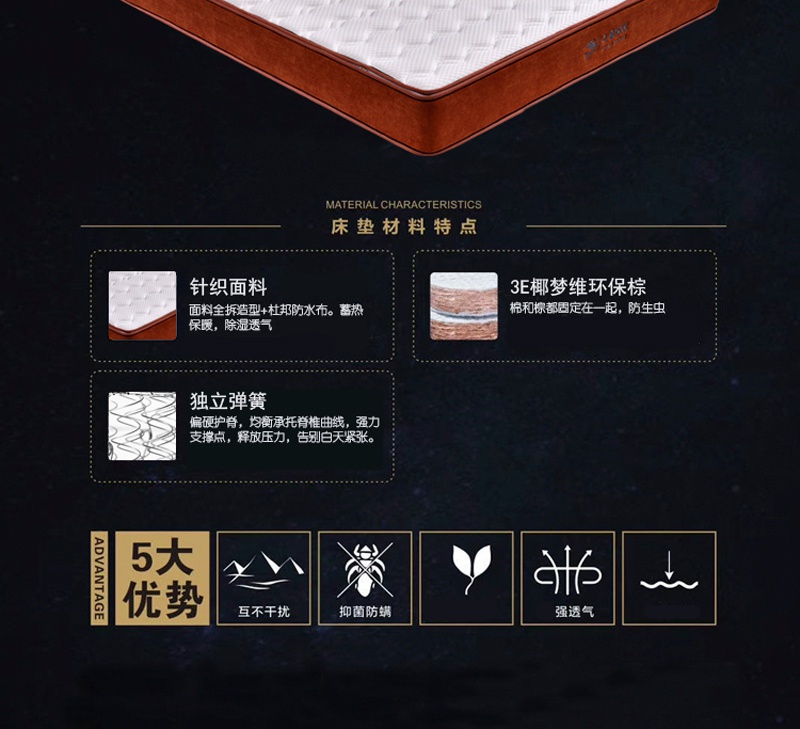 香蕉网在线视频床垫Q105_02.jpg